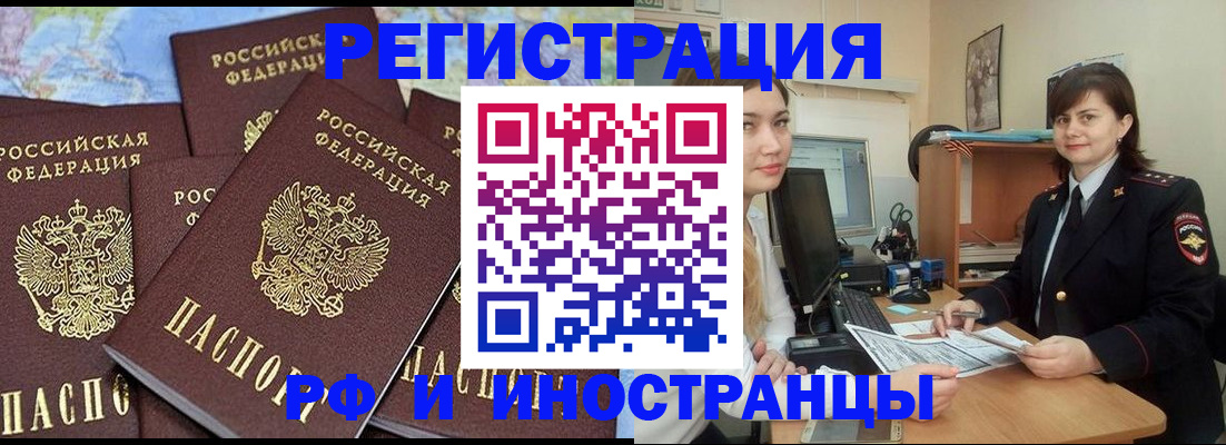 временная регистрация адрес в Электрогорске